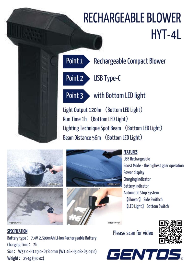 GENTOS Rechargeable Blower_compressed_002